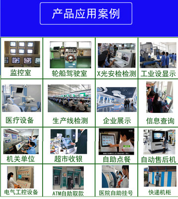10/12/15/17/19寸觸控工業顯示器電容觸摸工控一體機工控顯示器